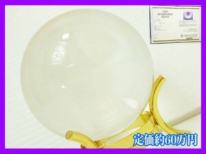 約60万円 天然水晶玉 宝石鑑別書付 天然石 正規品 クォーツ クリスタル 73mm 542g ラウンドシェイプ 超高品質 台座 風水開運 飾物 浄化