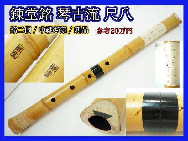 2023年最新】Yahoo!オークション -尺八 楽器 新品(本体)の中古品・新品