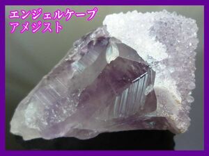 Geki Rare Angel Cape Amethyst True Love Crystal Healing Natural Stone 166G Ангел