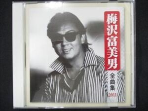 430＃中古CD 全曲集 2011/梅沢富美男