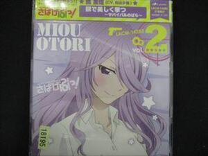 407 レンタル版CDS TVアニメ さばげぶっ!キャラクターソング2 鳳美煌(内山夕実)