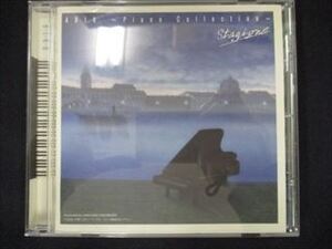 425#中古CD ARIA ~ピアノ・コレクション~スタジオーネ-季節-の商品画像