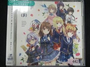 405 レンタル版CDS Precious Memories/初恋A to Z 442
