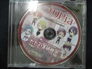 478＃中古CD プリPia-プリンス Piaキャロット- PSP版初回予約特典ドラマCD 「ただいま研修中」