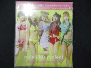 489＃中古CDS Hola! Hola! Summer/アキシブProject