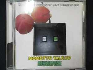 478# б/у CD web радио Momo ..to-k* Perfect CD6 MOMOTTO TALK CD. остров .. запись 