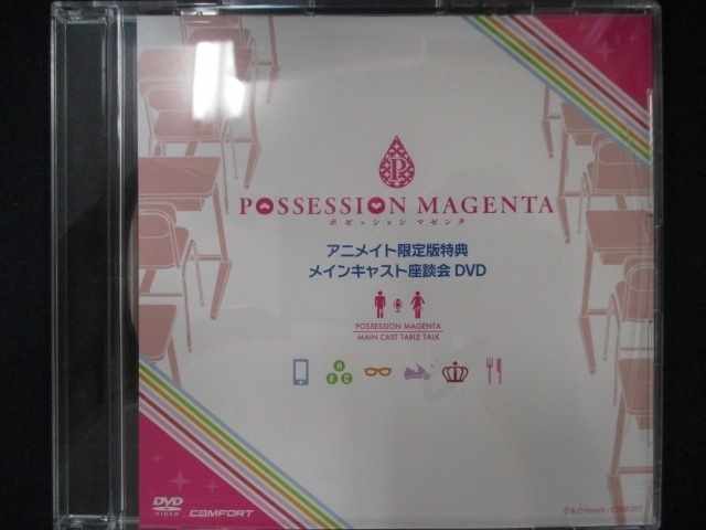 POSSESSION MAGENTAの値段と価格推移は?|2件の売買データから