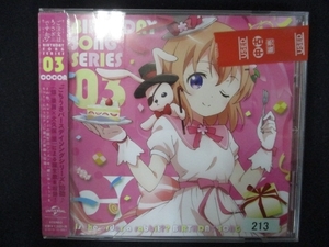 770 レンタル版CDS ご注文はうさぎですか??バースデイソングシリーズ03/ココア(CV.佐倉綾音) 213