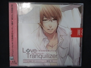 772 レンタル版CD Love Tranquilizer ～キミだけが知っている～ AH 宝梅一秀/鷹取玲