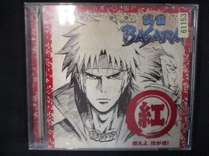 773 レンタル版CD TVアニメーション「戦国BASARA」音楽絵巻 紅盤 燃えよ、我が魂 61153