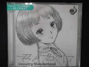 546＃レンタル版CDS 君とプログレス/Jewelry Wonderland /I-1Club