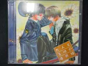 539＃中古CD 大人と子供の境界線