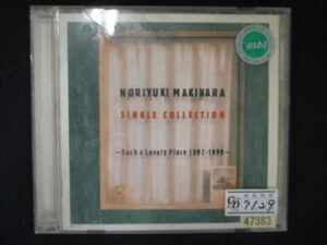 519＃レンタル版CD NORIYUKI MAKIHARA SINGLE COLLECTION～Such a Lovely Place 1997-1999～/槇原敬之 47383
