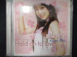 540＃中古CDS Hold on to love /嘉陽愛子