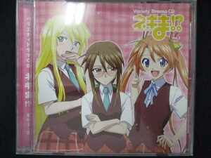 539＃中古CD ネギま!?バラエティドラマCD VOL.2