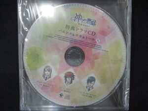 649＃中古CD 神々の悪戯 InFinite アニメイト特典ドラマCD 「バルドル・ロキ・トールA」 ※未開封品