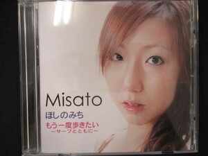 550＃中古CDS ほしのみち/Misato