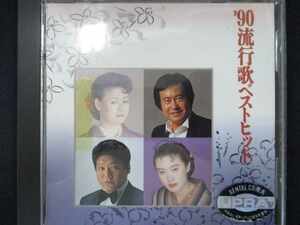 580＃レンタル版CD ’90流行歌ベストヒット
