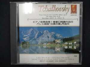 708＃中古CD チャイコフスキー/バレエ組曲「白鳥の湖」作品20