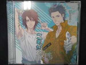 645＃中古CD こまった彼氏 -ブルーVer-(CV:四ツ谷サイダー/河村眞人)