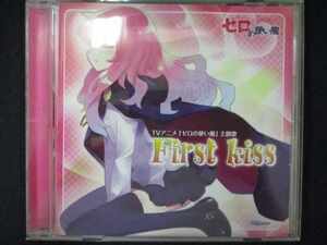 579＃中古CDS 「ゼロの使い魔」主題歌 「First kiss」