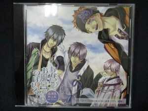 644＃中古CD あなたがお風呂で のぼせるCD ~温泉擬人化コレクション フルドラマ~ 「DOKI☆DOKI温泉ツアー 後編」