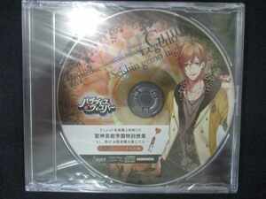 649＃中古CD 耳が溶けちゃう神の囁きCD パラダイスo’ウィスパー Vol.6 八神ルゥ(CV：平川大輔) アニメイト各巻購入特典CD ※未開封品