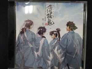 643＃中古CD 薄桜鬼 オルゴールＣＤ　～奏鳴録～　第二巻