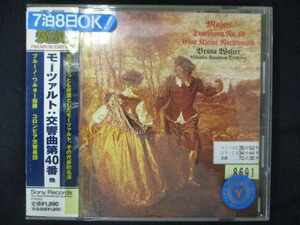558 レンタル版CD モーツァルト:交響曲40番 /ワルター 8691