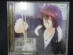 643＃中古CD 雨枕 02.大河 ~彼の腕で雨やどりしながら囁かれてネムネムしちゃう小さな恋物語~