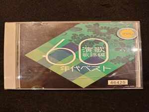 604 レンタル版CD 青春歌年鑑 演歌歌謡編「1960年代ベスト」 46425