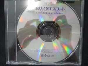 674＃中古CD 腐女子をエスコート 6人の執事による腐女子用語辞典CD