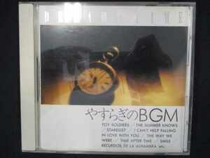 683＃中古CD やすらぎのBGM DREAMY