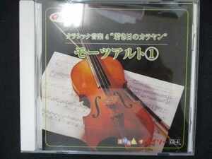 693＃中古CD クラシック音楽 1 「若き日のカラヤン」 モーツァルト