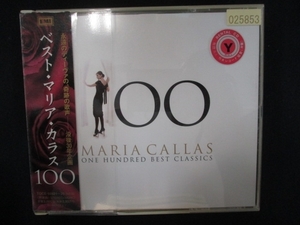 778■レンタル版CD ベスト・マリア・カラス100 25853