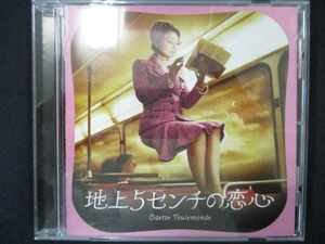 710＃中古CD 地上5センチの恋心 オリジナル・サウンドトラック