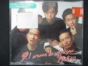 715 レンタル版CDS 愛! wanna be with you.../TOKIO