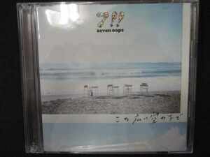 721＃中古CDS この広い空の下で/7!!