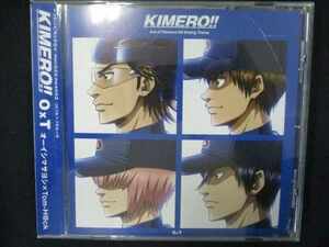 738＃レンタル版CDS KIMERO!!/OxT 2105