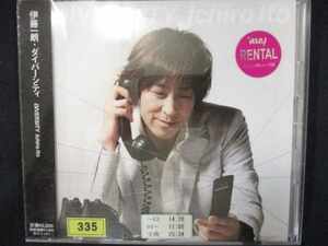 732＃レンタル版CD DIVERSITY/伊藤一朗 335