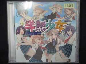 720＃レンタル版CD EXIT TUNES PRESENTS 半熟少女 hanjyuku girls 12467