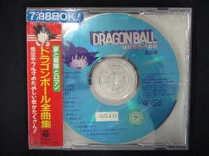 785 レンタル版CD ドラゴンボール全曲集 ※ワケ有 5510の商品画像