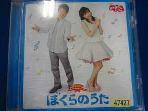 l45 レンタル版CD NHKおかあさんといっしょ 最新ベスト ぼくらのうた 47427