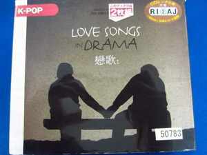 m48◆レンタル版CD Love Songs in Drama 恋歌 (ヨンガ) 2009(韓国盤) 50783
