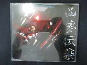 747＃中古CDS 凶夢伝染/ALI Project