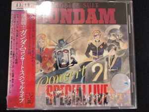 r45 レンタル版CD 機動戦士ガンダム コンサート・スペシャル・ライブ 608875