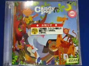 m64 レンタル版CD キッズ・ボッサ・プレゼンツ・キャンディ・ポップ 45544