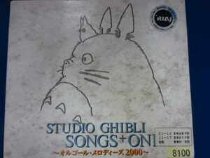 p82 レンタル版CD スタジオジブリ・ソングス+1　8100の商品画像