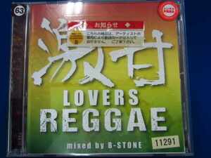 m53 レンタル版CD 激甘 LOVERS REGGAE 11291