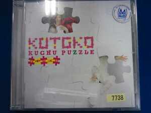 l38 レンタル版CD 空中パズル/KOTOKO 7738